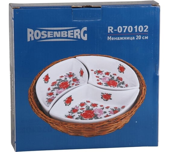 Менажница Rosenberg 20 см R-070102