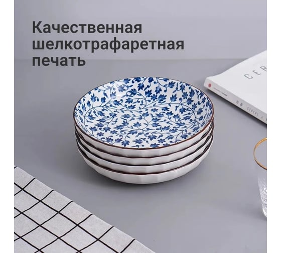 Набор тарелок ZDK Kitchen Japanese Collection, 2 шт, цвет голубой, диаметр 20 см 371101-SET2