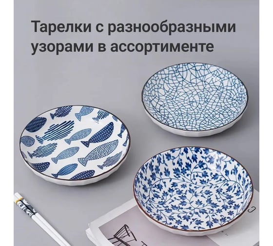Набор тарелок ZDK Kitchen Japanese Collection, 2 шт, цвет голубой, диаметр 20 см 371101-SET2