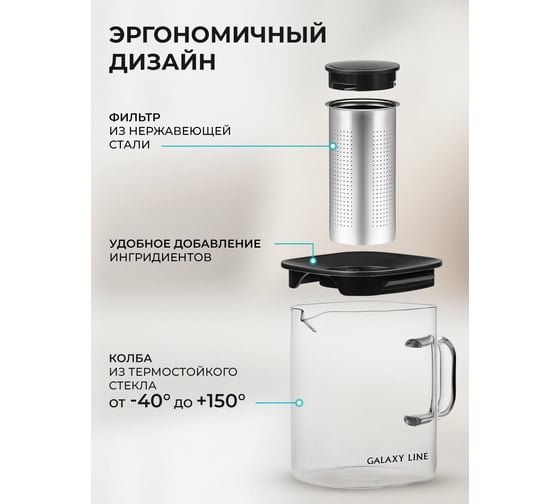 Заварочный чайник Galaxy LINE GL9359 1000мл, 7030893590