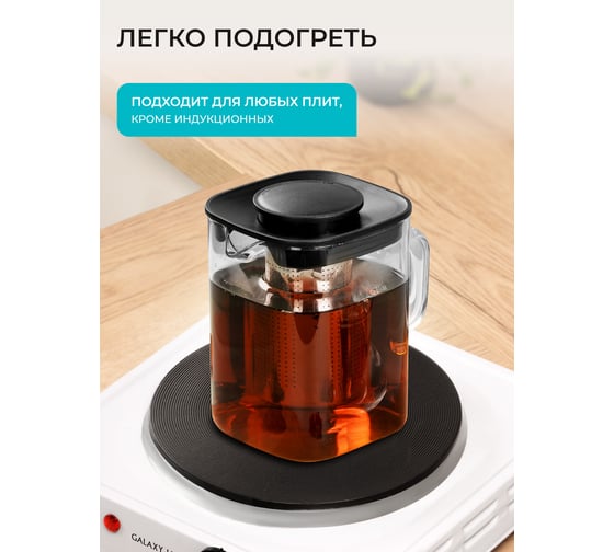 Заварочный чайник Galaxy LINE GL9359 1000мл, 7030893590