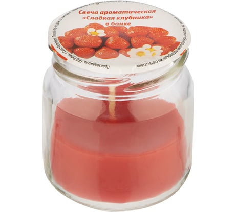 Ароматическая свеча Волшебная страна Сладкая клубника в банке 105749