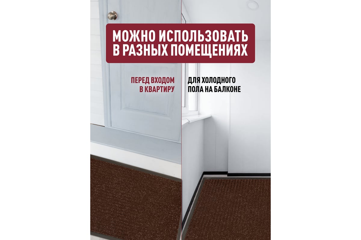 Влаговпитывающий коврик ComeForte FLOOR MAT Стандарт 90x120 см, коричневый  XT-1402 - выгодная цена, отзывы, характеристики, фото - купить в Москве и РФ