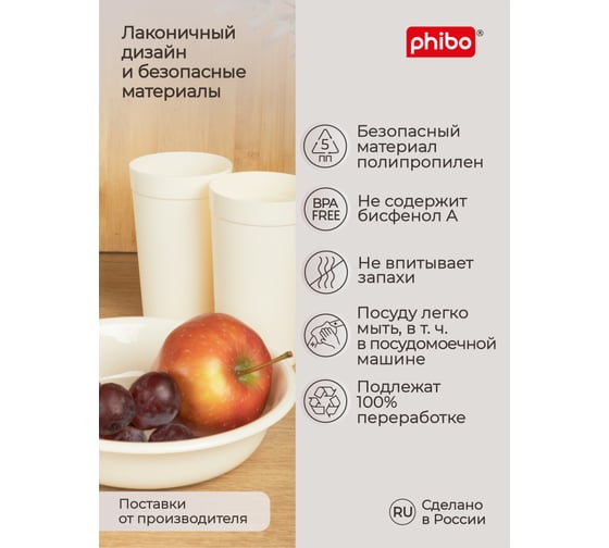 Комплект для пикника Phibo стакан 380 мл 6 шт., тарелка глубокая диаметр 185 мм 6 шт., бежевый 43427790722