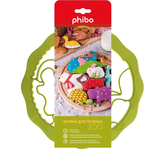 Форма для печенья Phibo zoo зеленый 433248009
