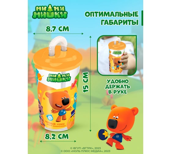 Стакан с трубочкой Пластишка с декором ми-ми-мишки, 400 мл, оранжевый 431329008