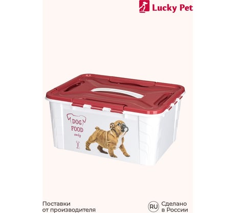 Контейнер для корма Бытпласт с декором lucky pet, 390x290x180 мм, 15.3 л, бордовый 434262121