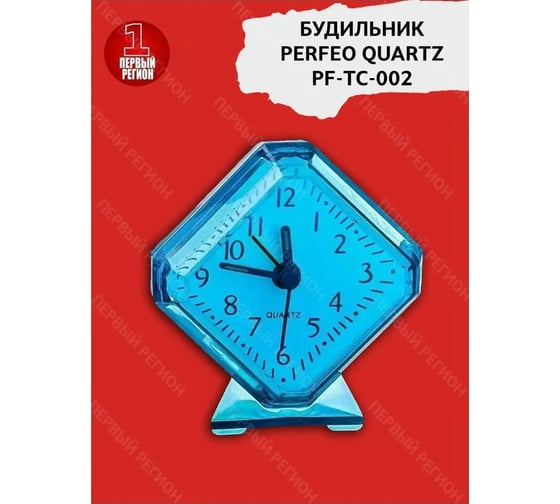 Часы-будильник PERFEO Quartz " PF-TC-002", ромб, 7,5x8,5 см, синий 30015197