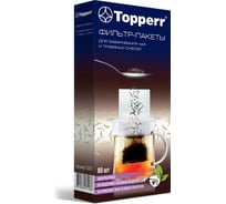 Фильтр-пакеты для чая Topperr №2 (средние), упаковка 80 шт 3051