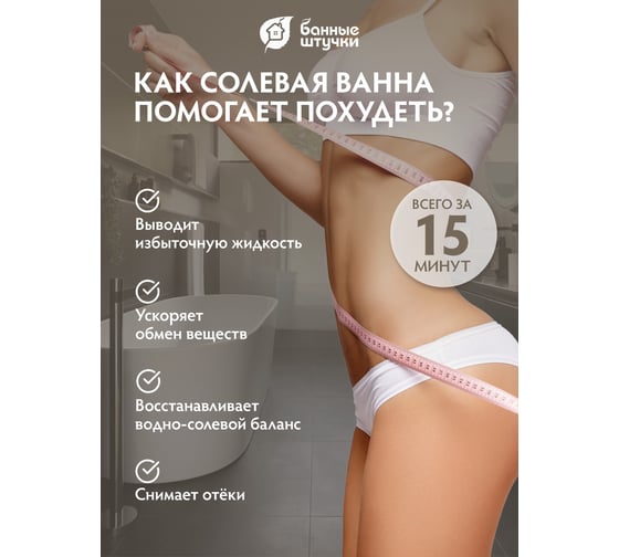 Соль для ванны Банные штучки Английская магниевая, с ароматом молоко и мед, 1 кг 33565