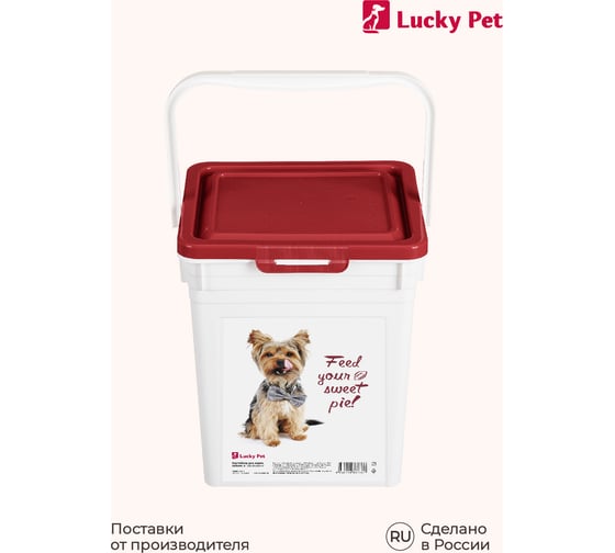Контейнер для корма с декором Бытпласт lucky pet 8 л, собаки, бордовый 434212821