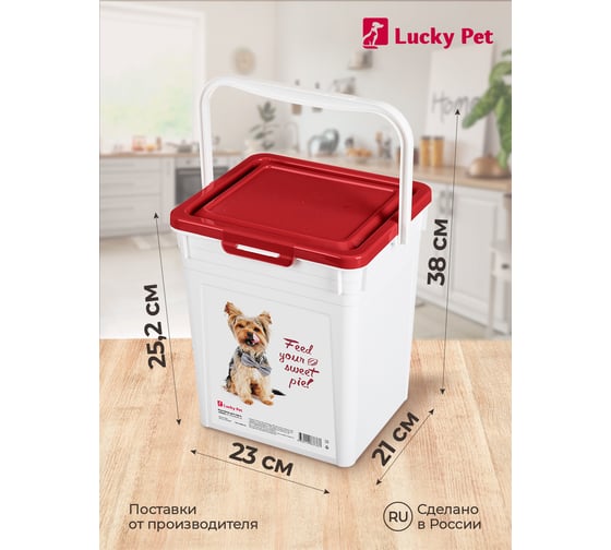 Контейнер для корма с декором Бытпласт lucky pet 8 л, собаки, бордовый 434212821