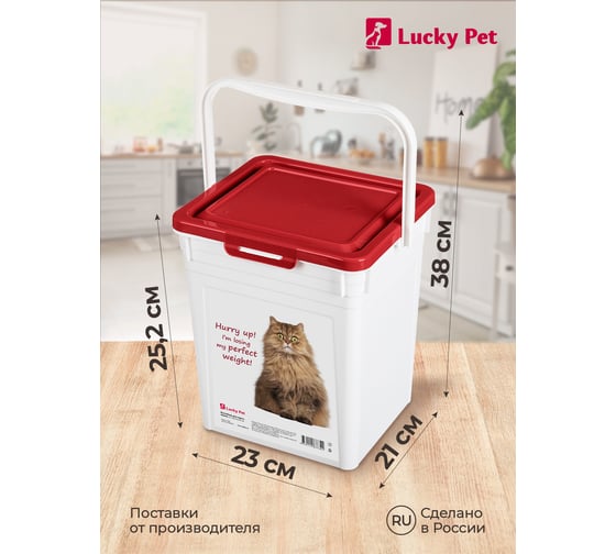 Контейнер для корма с декором Бытпласт lucky pet 8 л, кошки, бордовый 434212921