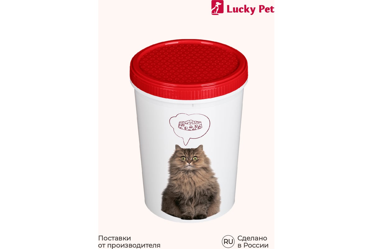 Контейнер для корма и лакомств с декором Бытпласт lucky pet 1.6 л, кошки,  бордовый 434211721