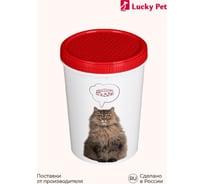 Контейнер для корма и лакомств с декором Бытпласт lucky pet 1.6 л, кошки, бордовый 434211721