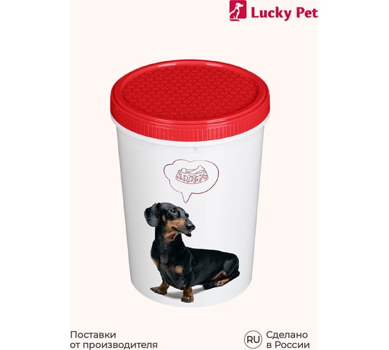 Контейнер для корма и лакомств с декором Бытпласт lucky pet 1.6 л, собаки, бордовый 434211621 1