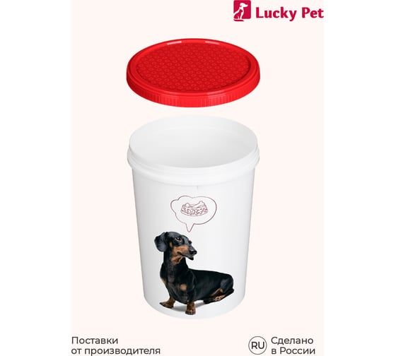 Контейнер для корма и лакомств с декором Бытпласт lucky pet 1.6 л, собаки, бордовый 434211621