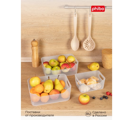 Набор корзинок Phibo scandi, 3 шт., 1.2 л, 2x3.1 л, бесцветный 43420270122