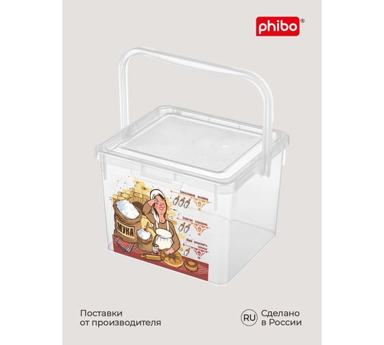 Контейнер для муки с декором Phibo 5.3 л, бесцветный 43321280122 1