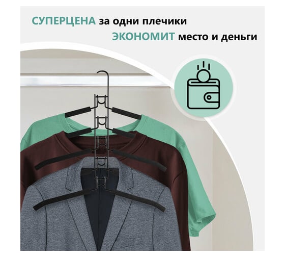 Вешалка-плечики BRABIX трансформер 2 комплекта 10 плечиков металл с покрытием, черные 880785