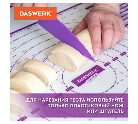 Силиконовый коврик для раскатки/запекания DASWERK 46x66 см, фиолетовый 608427