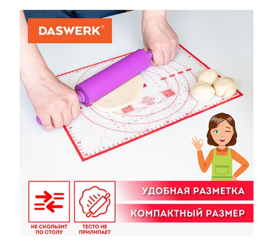 Силиконовый коврик для раскатки/запекания DASWERK 30x40 см, красный 608424