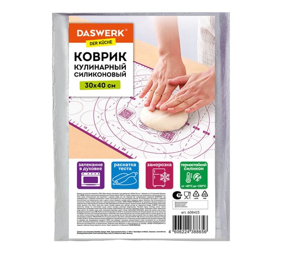 Силиконовый коврик для раскатки/запекания DASWERK 30x40 см, фиолетовый 608423