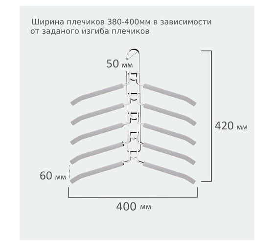 Вешалка-плечики BRABIX трансформер 2 комплекта 10 плечиков металл с покрытием, белые 880786