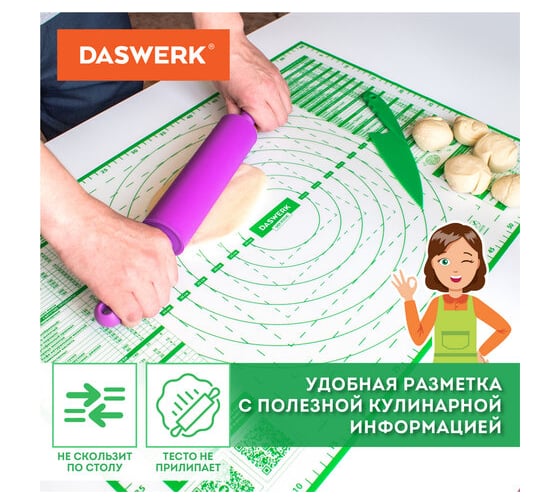 Силиконовый коврик для раскатки/запекания DASWERK 40x60 см, зеленый 608426