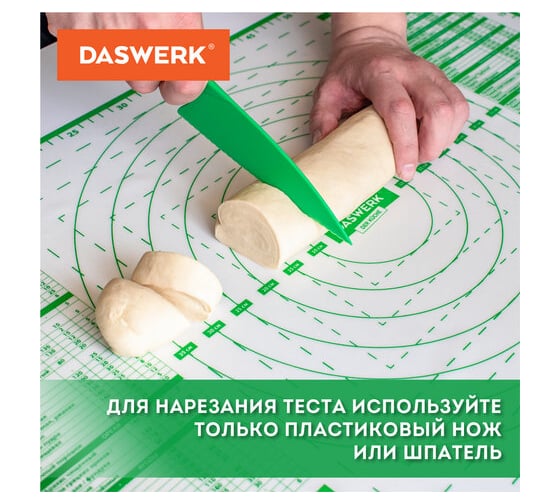 Силиконовый коврик для раскатки/запекания DASWERK 40x60 см, зеленый 608426