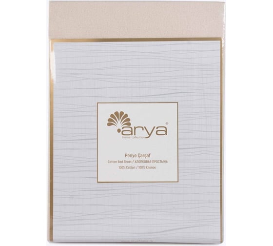 Хлопковая простынь Arya Home arya 160x200+20, бежевый 8680943057778