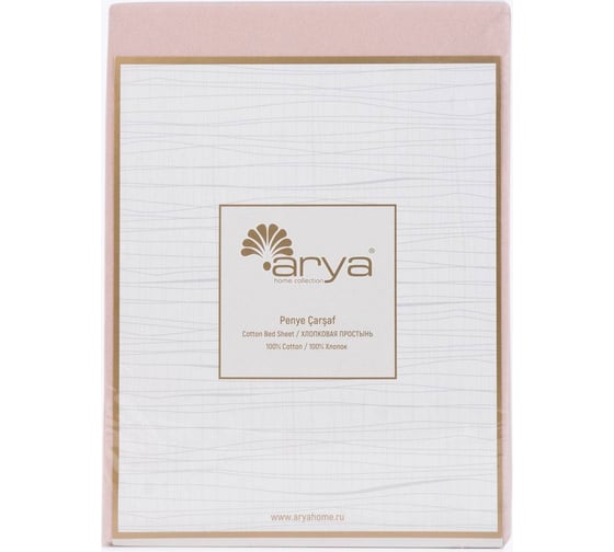 Хлопковая простынь Arya Home arya 160x200+20, пудра 8680943057792