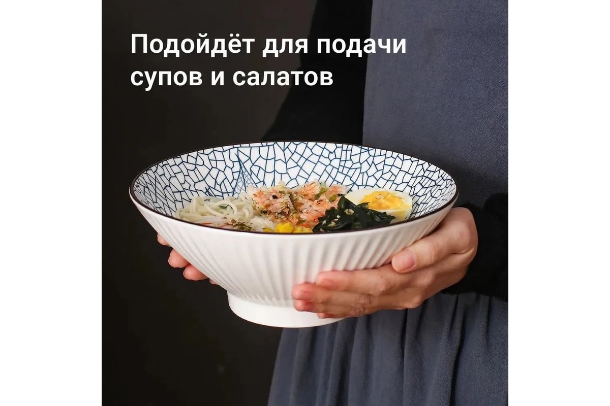 Набор тарелок ZDK Kitchen Japanese Collection, глубокие, 4 шт, цвет  голубой, диаметр 20 см 371594bowl - выгодная цена, отзывы, характеристики,  фото - купить в Москве и РФ