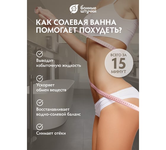 Соль для ванны Банные штучки сладкая малина 1 кг 33562