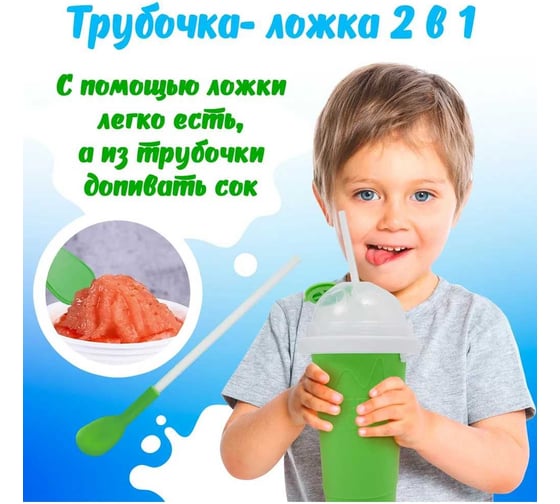 Стакан с двойными стенками для мороженого или заморозки напитков, слаш стакан Beroma 07717333