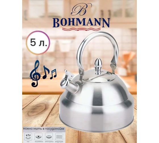 Металлический чайник Rainstahl со свистком 5 л RS\WK 7635-50 x12 7635-50 RS\WK