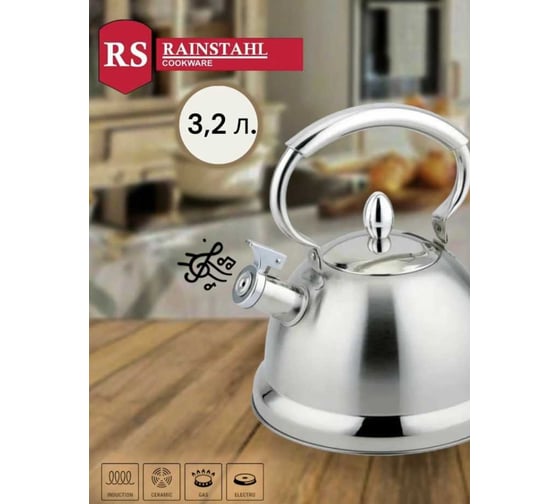 Металлический чайник Rainstahl со свистком 3.2 л RS\WK 7621-32 х12 7621-32 RS\WK