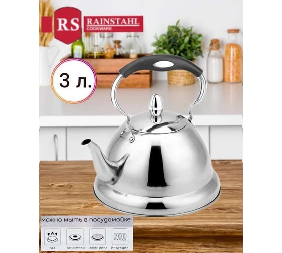 Металлический чайник Rainstahl без свистка 3 л RS\WK 7624 -30 BK х12 7624-30 BK RS\WK