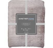 Плед AMETISTHOME federica smoke 160x210 FEDERICAsmoke160х210