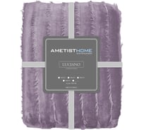 Плед AMETISTHOME luciano dimrose 200x210 LUCIANOdimrose200х210
