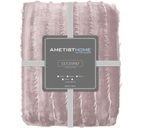 Плед AMETISTHOME luciano zephyr 160x210 LUCIANOzephyr160х210