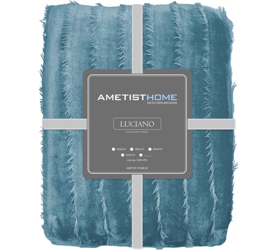Плед AMETISTHOME luciano aqua 220x210 LUCIANOaqua220х210 1
