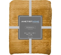 Плед AMETISTHOME federica gold 160x210 FEDERICAgold160х210