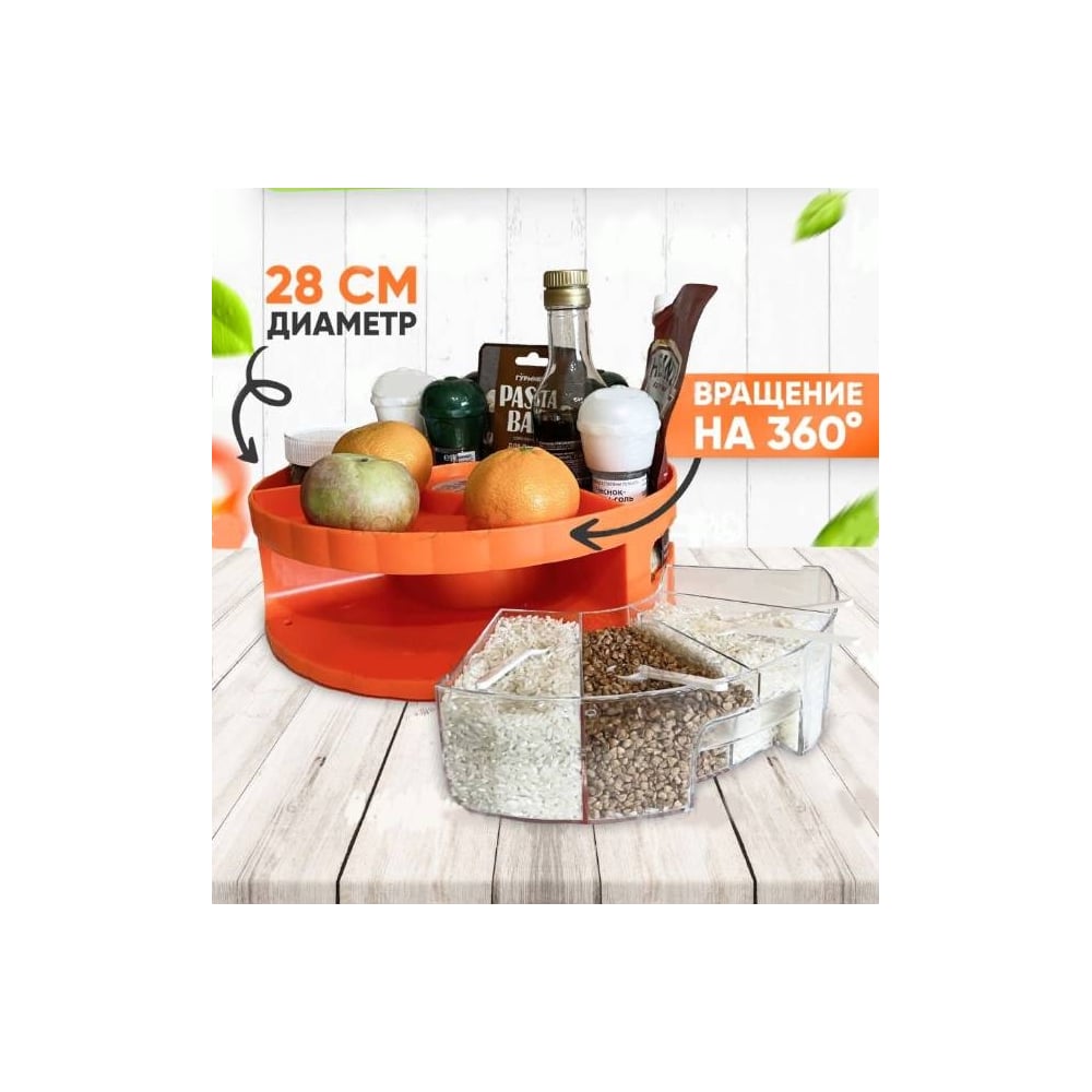 Вращающийся органайзер для специй с ложками Beroma 07717346 - выгодная ...