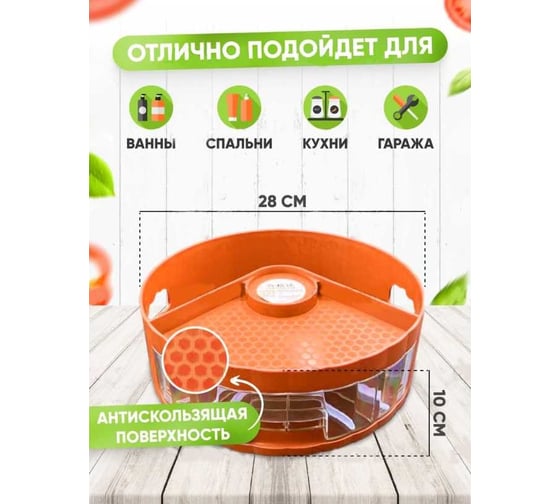 Вращающийся органайзер для специй с ложками Beroma 07717346