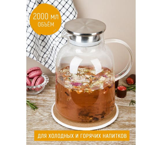 Кувшин Nouvelle с крышкой-фильтром, 2000 мл 5261008