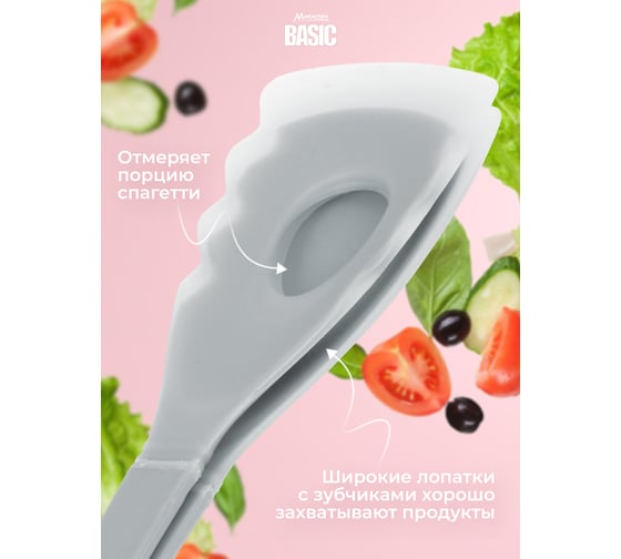 Кулинарные силиконовые щипцы MARMITON basic 25.5 см 17655