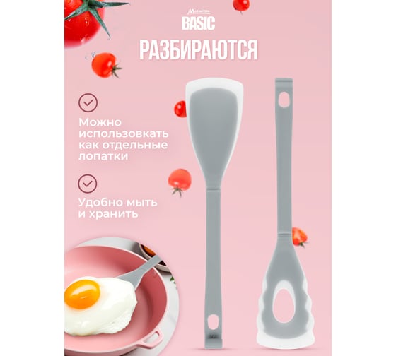 Кулинарные силиконовые щипцы MARMITON basic 25.5 см 17655