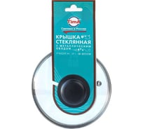 Стеклянная крышка TimA с ручкой, с металлическим ободом, полипропилен, 14 см 4714