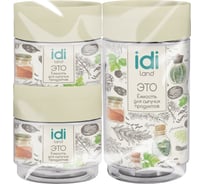 Комплект емкостей для сыпучих продуктов IDILAND Asti 3 шт, 0.5 л + 0.5 л + 1 л светло-бежевый 221103025/01